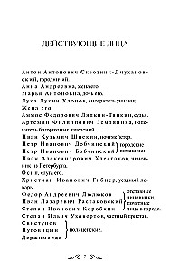 Ревизор